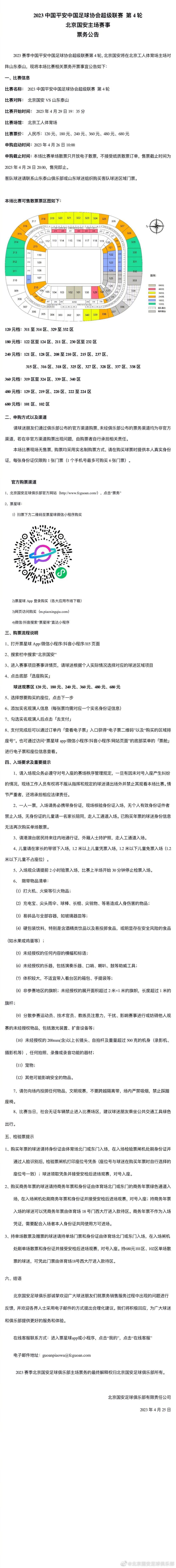 第20分钟，美因茨左路传到禁区格鲁达高高跃起头球太正被科贝尔没收。